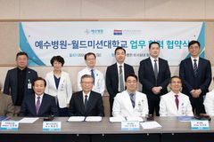 전주 예수병원, 미국 월드미션대학교와 업무협약