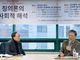 “칭의와 정의 연결시킨 사회적 칭의론, 무엇이 문제인가?”