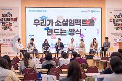 월드비전, 한양대와 사회적 가치 창출 위한 ‘컬렉티브 임팩트’ 포럼