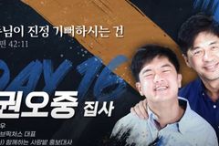 ‘희소병’ 혁준 군과 ‘기적 노래하는’ 배우 권오중, 다니엘기도회 16일차 간증
