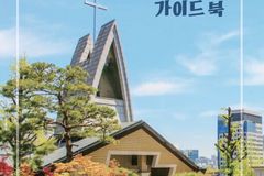 감신대, 한국 기독교 선교 140주년 맞아 ‘감신대 순례길’ 개막