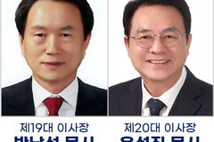 한일장신대, 이사장 이·취임예식 진행한다