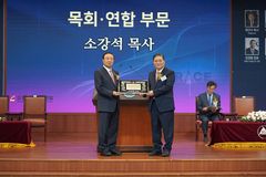 소강석 목사 “영광이었지만 참 부끄럽기도 했습니다”