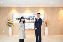 글로벌엘림재단 엘림다문화센터, ‘다문화행복꾸러미’ 나눔 전달식