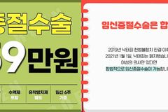 “‘36주 낙태 브이로그’에 ‘낙태 잘하는 곳 광고’까지…”