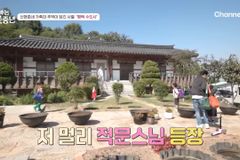 기독교인 신현준, ‘템플스테이 체험’ 논란에 사과