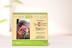 한국 VOM, 핍박받는 기독교인 위한 2025 기도 달력 무료 배포