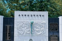 [안보칼럼㉓] 6.25사변 때 산화한 유격부대원들