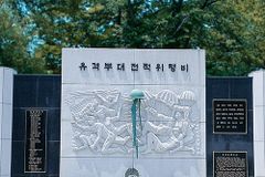 [안보칼럼㉓] 6.25사변 때 산화한 유격부대원들