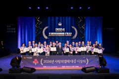 ‘제1회 사랑의열매 기부자의 밤’ 성황리 개최