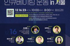 학원복음화 인큐베이팅 사역자 양성과정 5기생 모집