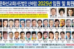 (사)기독문화선교회, 12월 10일까지 임원 및 회원 모집