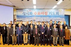 ‘세계성시화운동 대구대회’ 앞서 준비기도회