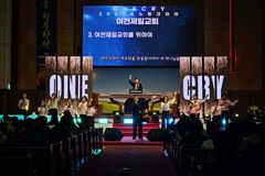 2024 여수 원크라이 청·장년 집회 첫 개최