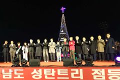 충남기총, 21일 도청 앞 광장에 성탄트리 점등