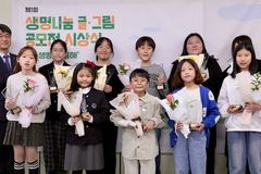 장기기증운동본부 주최 제1회 생명나눔 글·그림 공모전 시상식