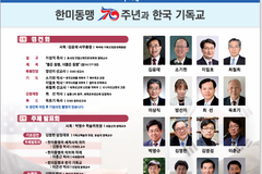 한미동맹 70주년 ‘좋은 동맹, 더 좋은 동맹’
