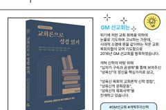 ‘교회론으로 성경 읽기’ 세미나, 11월 25일과 12월 2일 수원·대전 진행