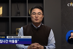 [칼럼] 집나간 아들들 – 강남중앙침례교회 최병락 목사