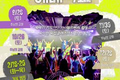 “예수님 사랑하는 부흥의 세대”... 리바이츠 키즈 예배학교 열린다