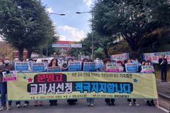 “정당 절차 거쳐 역사교과서 선정한 경산 문명고 적극 지지”