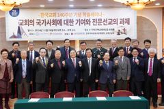 “자유‧개인‧평등‧노동의 기독교 가치가 대한민국 만들어”