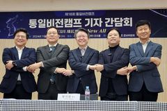 “물 들어와야 노 젓는다? 통일과 북한선교, 미리 준비합시다”