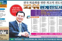 송기배 목사 파워 관계전도세미나, 12월 17일 반석교회에서