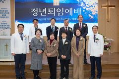 예수병원, 2024년 정년퇴임 예배 개최