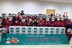 (사)성민원 성민재가노인복지센터 ‘군포제일교회와 함께 하는 사랑의 김장나눔’
