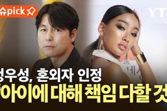 정우성 논란과 혼외자, 비혼 출산, 동거혼: 가족 재정립 필요 시점
