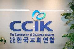 한교연 “실추된 WEA 명예 회복이 총회 개최보다 급선무”