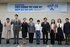 굿네이버스, 아동 마음건강 증진 토론회 개최