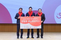 굿피플, ‘사랑의 희망박스 박싱데이’… “소외 이웃에 희망을”