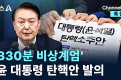 교회언론회 “계엄 시도 문제 있지만… 대통령 탄핵 시도 부끄러워”