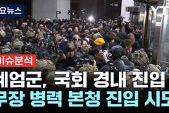 비상계엄 및 탄핵 표결… ‘국가 위한 70시간 연속 기도 및 금식기도일’