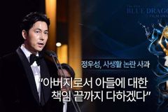 ‘솔로몬의 재판’ 떠오르는 배우 정우성의 ‘아들에 대한 책임’