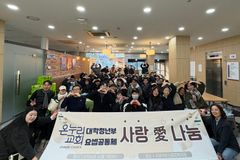 온누리교회 대학청년부 요셉공동체, 사랑 愛 나눔 실천