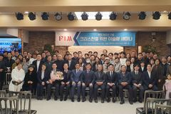 FIM선교회, 창립 28주년 기념예배 및 이슬람 세미나 개최