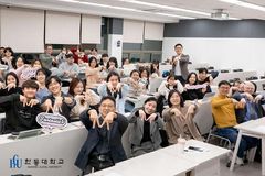 한동대, 미네르바프로젝트와 공동 커리큘럼 혁신교육 성과 공개