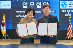 문화비전코리아, 우영준 신임 회장 취임 및 한국미술진흥협회와 업무협약 체결
