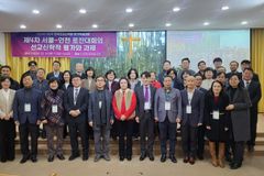 제4차 로잔대회의 선교신학적 평가와 과제는?