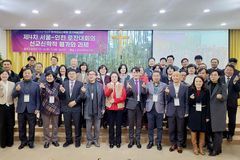 “제4차 로잔대회, 복음 전파와 제자 양육 새 방향 ‘디지털’ 제시”