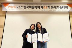 신한대 이명주·최에스더 교수팀, 디지털 뷰티 연구 선두