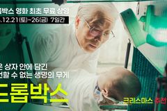 영화 , 성탄 시즌 맞아 특별 무료 상영