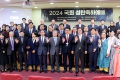 더불어민주당 조찬기도회, 국회에서 성탄축하예배