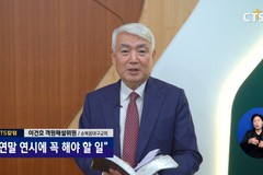 [칼럼] 연말 연시에 꼭 해야 할 일 - 순복음대구교회 이건호 목사