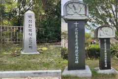 6.25 당시 전남·경상 기독교인 순교자 37명 진실규명 결정