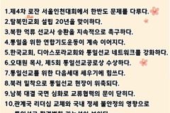 탈북민 교회 20년, 통일선교 현장 위축 및 환경 변화 가능성…