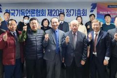 한국기독언론협회, 제20차 정기총회 개최